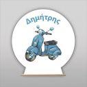 Ξύλινη πινακίδα, Vespa vintage blue
