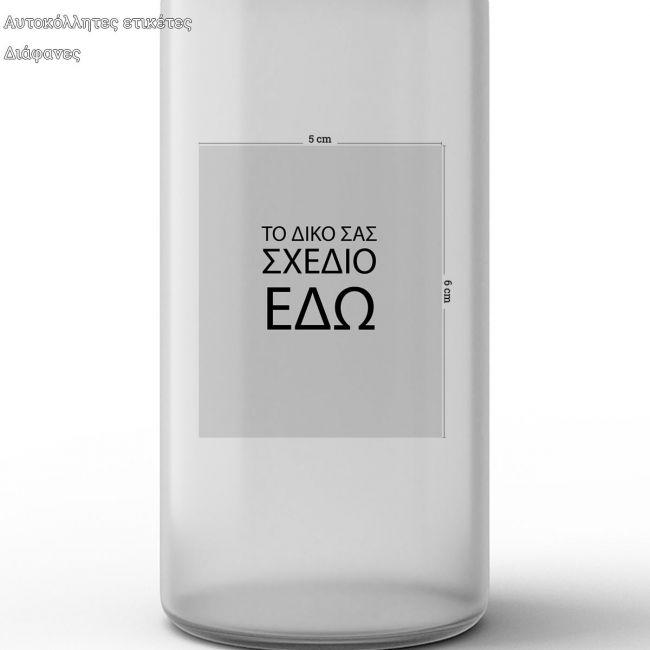 Trasnaparent Sticker label with your design vertical