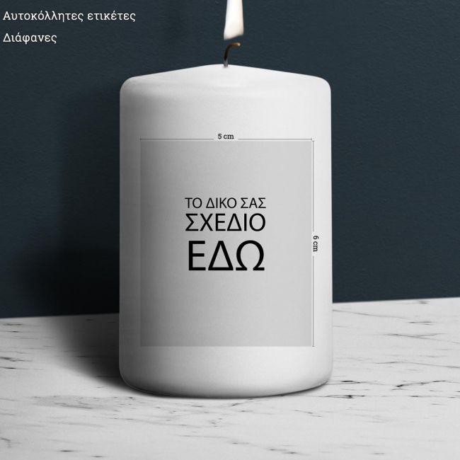 Αυτοκόλλητη διάφανη ετικέτα κάθετη, προσωποποιημένη