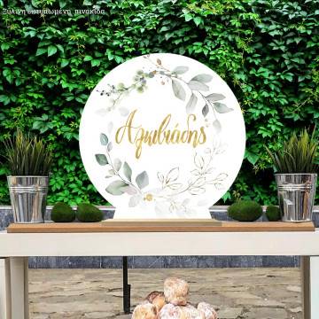 Wooden printed sign, Vintagw watercolor frame andflowers