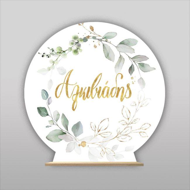 Ξύλινη πινακίδα, Vintage ζωγραφιστά φύλλα και λουλούδια, χρυσό όνομα