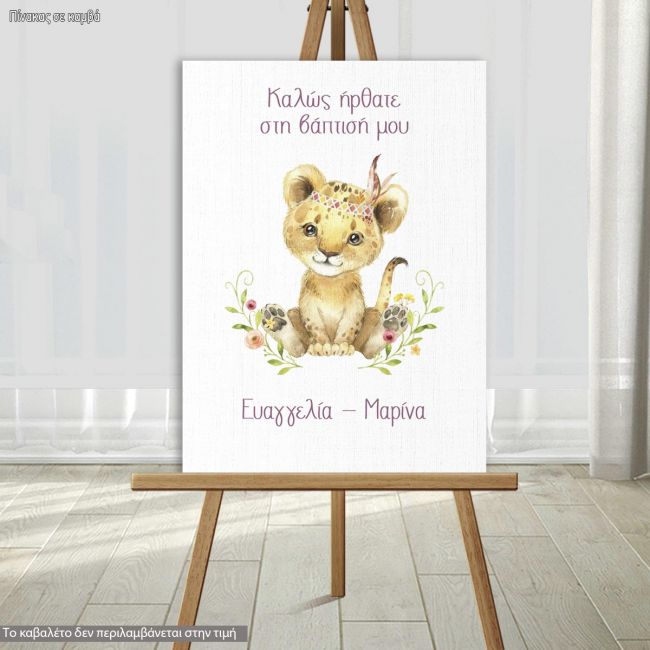 Canvas print baptism, Little lion watercolor girly