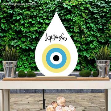 Wooden printed sign, Eye boy baptism art I