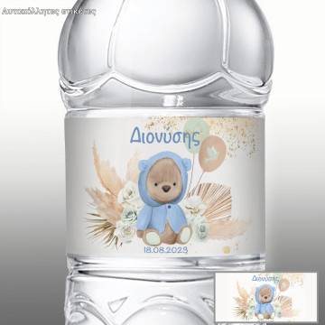 Sticker label boho bear 2