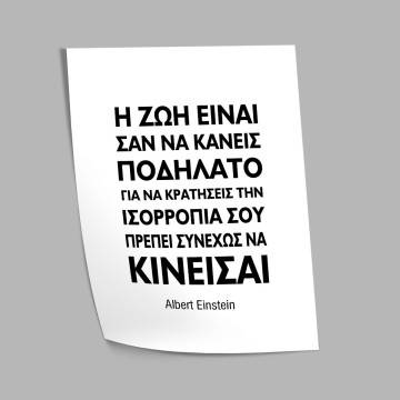 I zoi einai san na kaneis podilato, Einstein 2