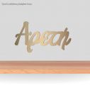 Acrylic gold mirror Calligraphy name
