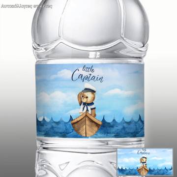 Αυτοκόλλητη ετικέτα, αρκουδάκι καπετάνιος 2