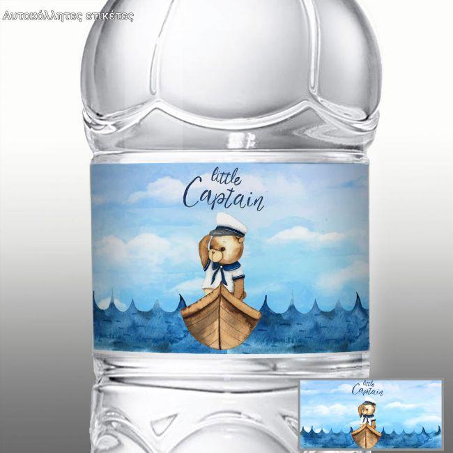 Αυτοκόλλητη ετικέτα, αρκουδάκι καπετάνιος