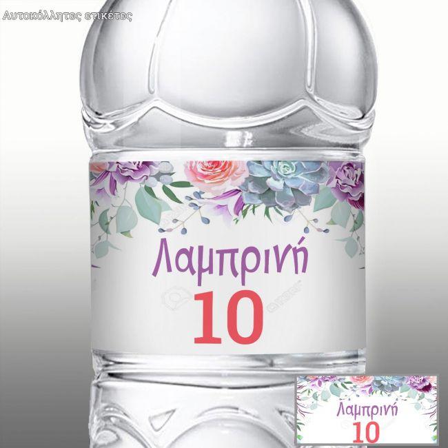 Αυτοκόλλητη ετικέτα γενεθλίων, Λουλούδια 