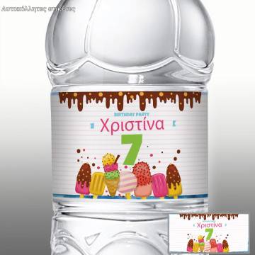 Party personalized sticker, Ice creams 2
