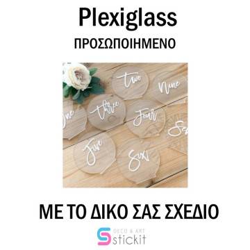Υπηρεσίας δημιουργίαςσχεδίου Plexiglass 2