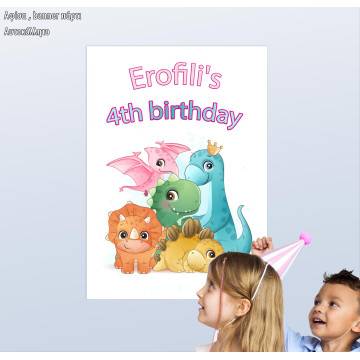 Banner self adhesive cute dinos 2