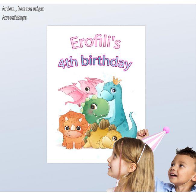 Banner self adhesive cute dinos