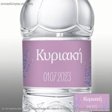Αυτοκόλλητη ετικέτα Λεβάντα σε λιλάμωβ χρωματισμούς 2