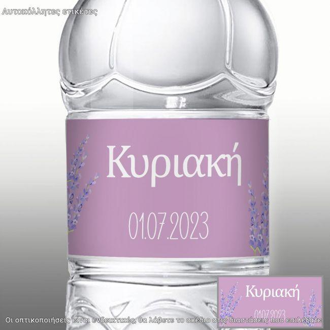 Αυτοκόλλητη ετικέτα Λεβάντα σε λιλάμωβ χρωματισμούς