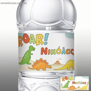 Sticker label Roar, dinosaurs