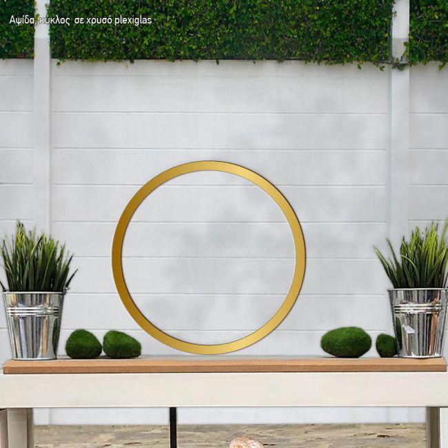 Χρυσή αψίδα, στεφάνι plexiglas