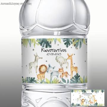 Sticker label Safari animals personalized
