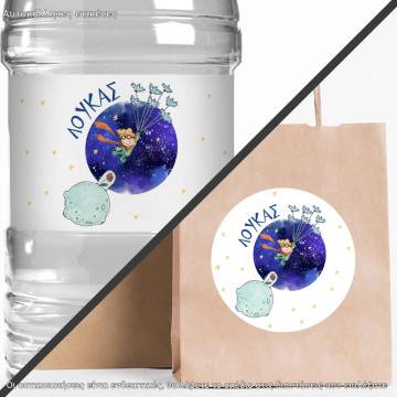 Sticker label Little prince art II