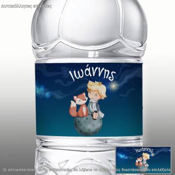 Sticker label Little prince watercolor 2