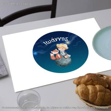 Σουπλά μιας χρήσης, Μικρός πρίγκιπας αλεπού, πλανήτης