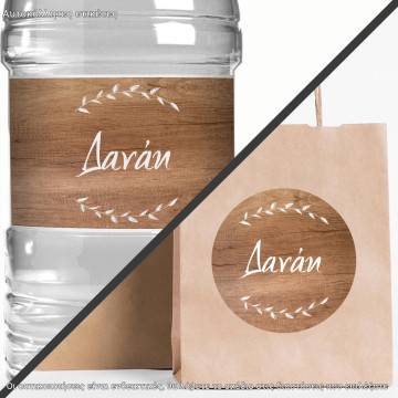 Sticker label wood texture II personalized
