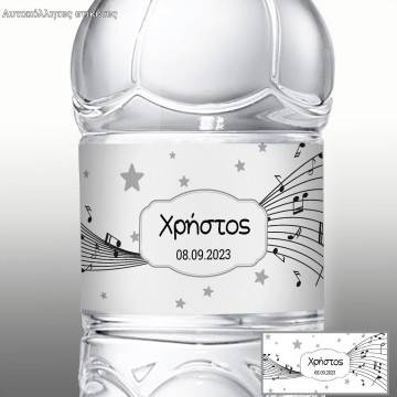 Αυτοκόλλητη ετικέτα Αστέριαnκαι νότες,με όνομα και ημερομηνία 2