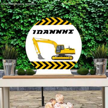 Wooden printed sign, excavator