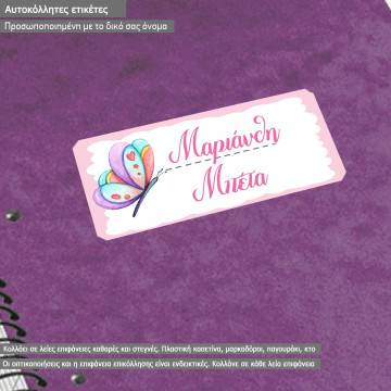 Αυτοκόλλητες ετικέτες για σχολείο, Πεταλούδα ζωγραφιστή 2