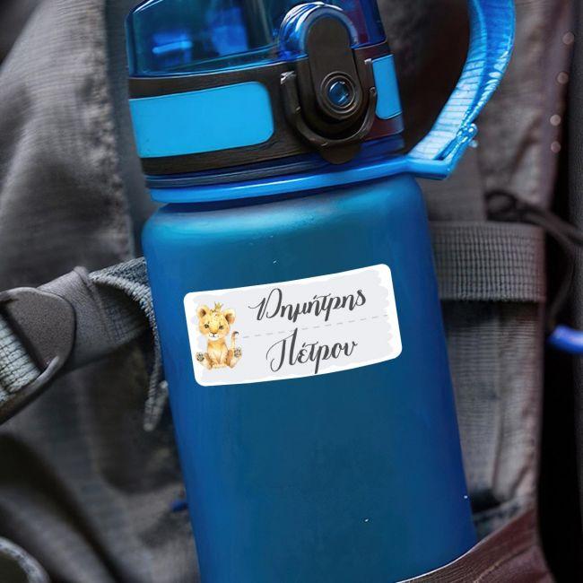 Αυτοκόλλητες ετικέτες για σχολείο λιονταράκι Lion prince, προσωποποιημένες