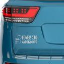 Baby car sticker Goneis sto autokinito