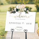 Πίνακας σε καμβά Welcome to our wedding, minimal
