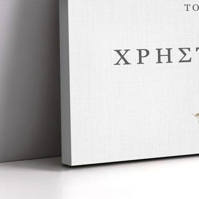 Canvas print Wedding decoration , Welcome to our wedding, gold letters