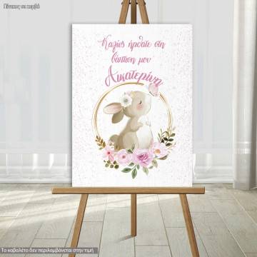 Canvas print welcome to my baptism,Golden circles and rabbit