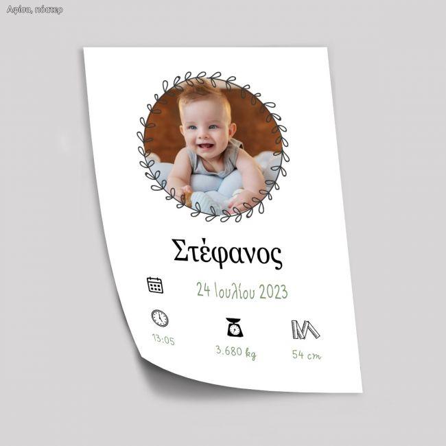 Φωτογραφία floral και στοιχεία γέννησης, αφίσα, κάδρο