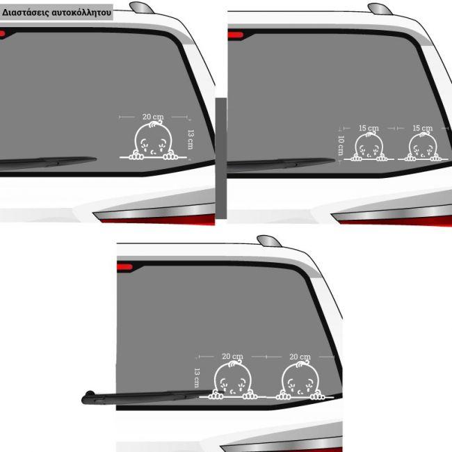 Car sticker Kids sneak peak