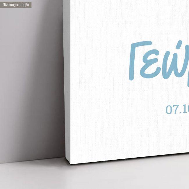 Canvas print welcome to my baptism, Bear with balloons