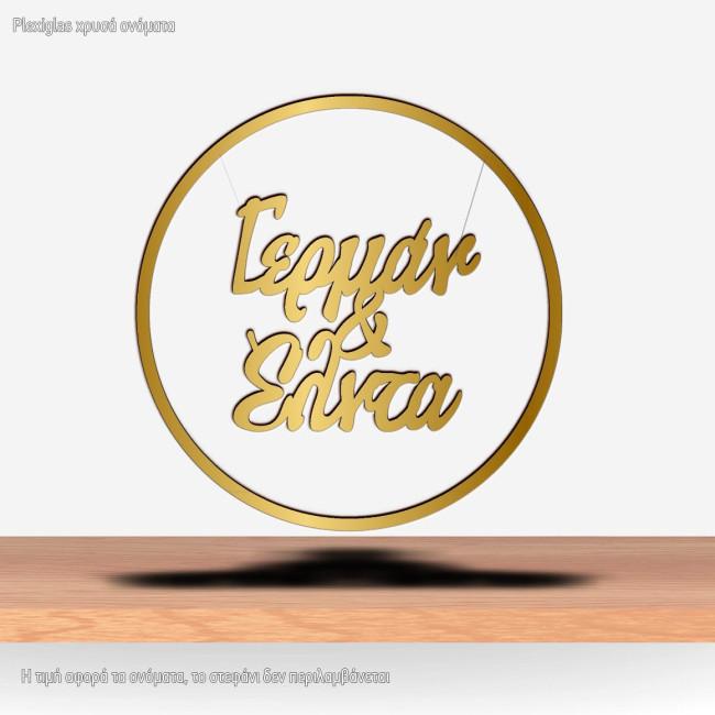 Golden Plexi couple names