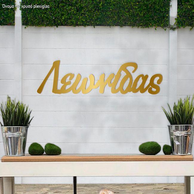 Acrylic gold Calligraphy name