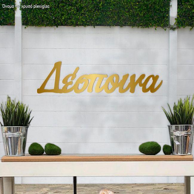 Acrylic gold Calligraphy name