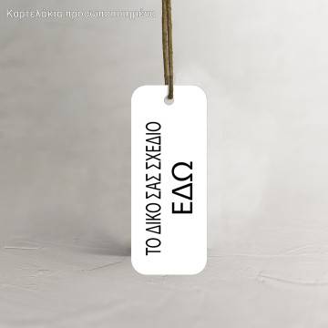 Cardboard Labels, die cut 2