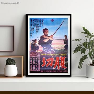 Harakiri, poster