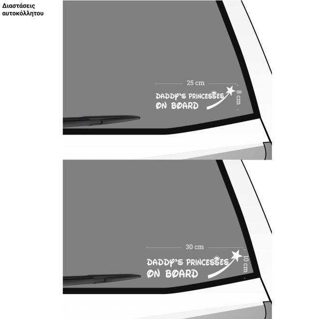 Baby car sticker Daddy's Princesses