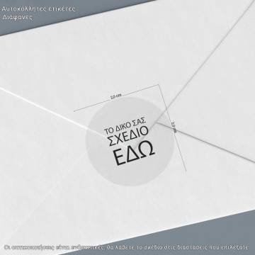 Trasnaparent Sticker label with your design circular 2