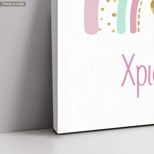 Canvas printwelcome to my baptism, Rainbow nordic