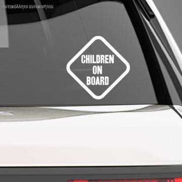 Αυτοκόλλητο αυτοκινήτου Children on board