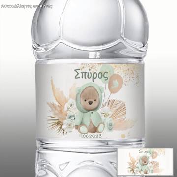 Αυτοκόλλητη ετικέτα, αρκουδάκι boho βεραμάν 2