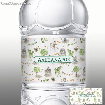 Αυτοκόλλητη ετικέτα, αρκουδάκι boho βεραμάν