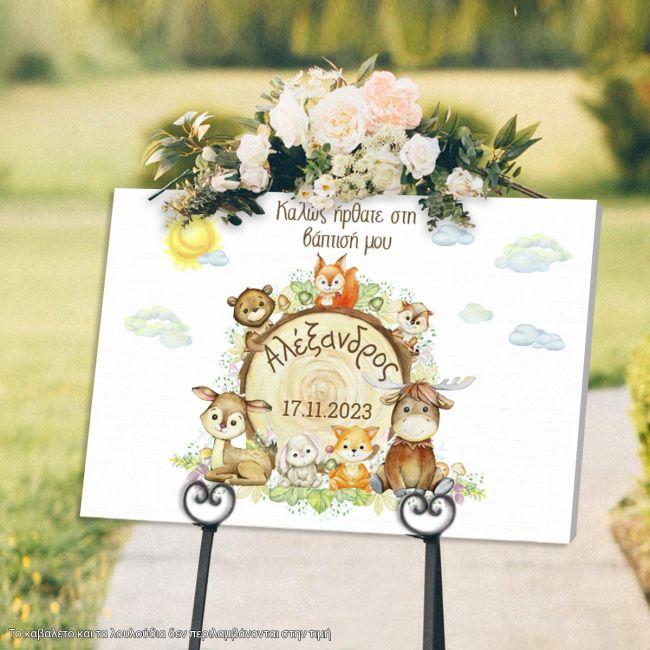 Πίνακας σε καμβά υποδοχής βάπτισης,Ζωάκια του δάσους σε κορμό, ζωγραφιστά ▭