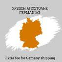 Χρέωση αποστολής σε Γερμανία